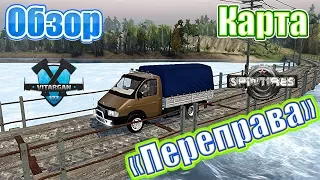 Spin Tires Обзор Карты "Переправа"