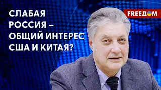 🔴 США и КНР понимают – от их диалога зависит СУДЬБА всего мира. РЕШЕНИЯ стран