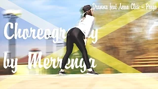 Dramma feat Леша Свик – Рондо//Choreography by Merrenga// #Dancehall_in_abakan