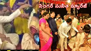 #Singer Sunitha Marriage Exclusive Video| Ram Veerapaneni And Sunitha Wedding || Aditi tv