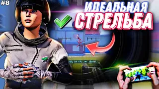 СМОГУ ЛИ Я СТАТЬ ЛУЧШИМ ИГРОКОМ СНГ БЕЗ ГИРОСКОПА ? В PUBG MOBILE