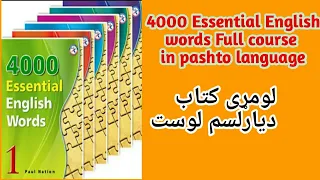 4000 Essential English words Book1 Unit 13th vocabulary in pashto language