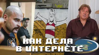Тесак умер  Навальный дышит  Патриарх Скрудж  Лоза - не шар  гимнаст Беглов  Мандалорец  Хаски