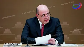 Премьер-министр РФ призвал регионы ввести режим самоизоляции