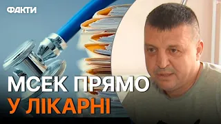 НАЗУСТРІЧ ВІЙСЬКОВИМ! Лікарня Івано-Франківська СПРОСТИЛА процедуру МСЕК