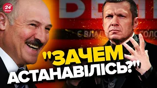 🤣СОЛОВЙОВ вилизав ЛУКАШЕНКА в ефірі / Зеки вже ненавидять ПРИГОЖИНА / Вологі мрії про взяття КИЄВА