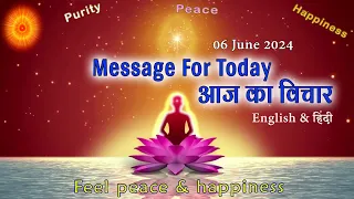 Message for today | आज का विचार | Thought of the day | 06 जून  2024