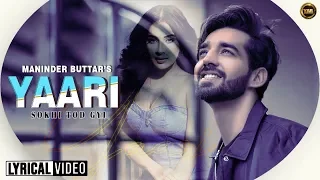 Yaari Saukhi Tod Gayi  (Lyrical) |  Maninder Buttar | Sharry Mann | Muzical Doctorz | New Song 2020