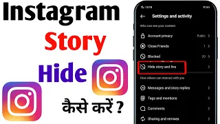 Instagram Story Hide kaise kare !! How To Hide Instagram story from...2024