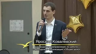 Общее дело в Лобне! Интерактивный урок "Наркотики. Секреты манипуляции" в школе №2