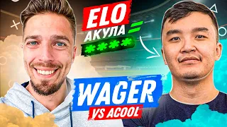 💥 КЛАССИЧЕСКИЙ ВАГЕР // MOZZ vs ACOOL 💥