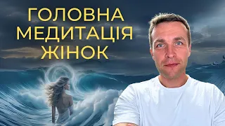 Головна складова здоровʼя, медитація для збалансування внутрішнього простору