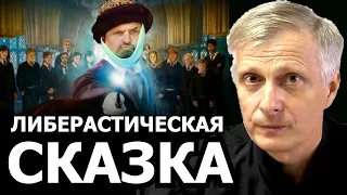 Царь хороший бояре плохие. Валерий Пякин