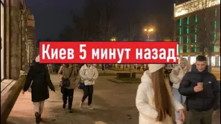 Сегодня траур и тревоги!  Что происходит в Киеве?