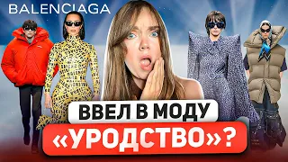 КАК Демна Гвасалия спас модный дом BALENCIAGA ⚡ ТОП 6 причин почему BALENCIAGA стал так популярен