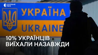 Вимушена міграція українців через війну. Скільки готові повернутися і чи чекає Україну бейбібум