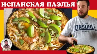 Как Приготовить Паэлью - Волшебный Испанский Рис с Морепродуктами