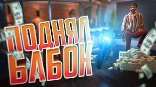 ВЫИГРАЛ МНОГО ДЕНЕГ В КАЗИНО И ЗАБРАЛ ИВЕНТОВЫЙ МОТОЦИКЛ С АУКЦИОНА | GTA 5 RP (Burton)