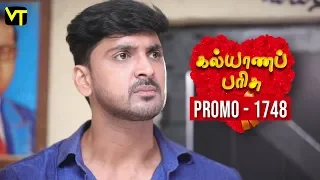 Kalyanaparisu Tamil Serial - கல்யாணபரிசு | Episode 1748 - Promo | 4 Dec 2019 | Sun TV Serials