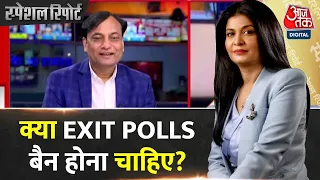 Special Report: क्या EXIT POLLS बैन होना चाहिए के सवाल पर Pradeep Gupta का जवाब सुनिए |Results 2024