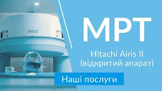 МРТ, магнітно-резонансна томографія у Нейромед, відкритий апарат