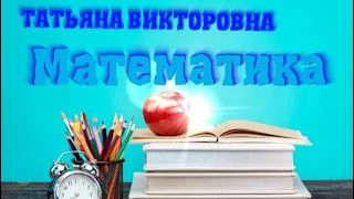 Математика, 4 класс, Построение углов, урок 156