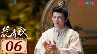 ENGSUB【花青歌🍃Different Princess EP06】青青柳色新，不舍歌中人 | 爱情古装悬疑 | 宋伊人/孙祖君/丁泽仁 | YOUKU COSTUME