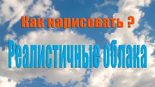 Как нарисовать реалистичные облака акварелью с помощью обыкновенной салфетки