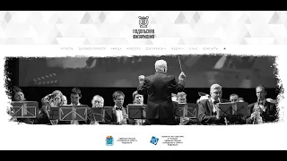 Концертная программа духового оркестра Подольской филармонии, посвящённая 180-летию П.И.Чайковского