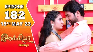 Ilakkiya Serial | Episode 182 | 15th May 2023 | Hima Bindhu | Nandan | Sushma Nair