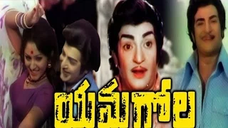 Yamagola Telugu Full Movie - N T R, Jayaprada, Satyanarayana, Rao Gopal Rao, Jayamalini