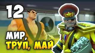 Evil Genius 2: World Domination / Прохождение (12) Новый приспешник