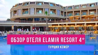 Обзор отеля  Elamir Resort Hotel 4*