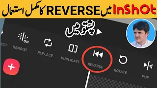Powerful new reverse feature for Inshot video editor App - play your video backwards | انشوٹ ریورس