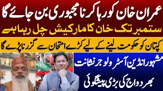 Big & Dangerous Predictions About Imran Khan | Imran Khan Birth Chart | Astro Nishant Bharddwaj