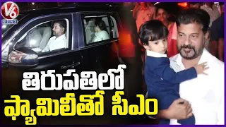 CM Revanth Reddy Visit Tirumala With His Family | V6 News