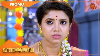 Vanathai Pola - Promo | 16 Feb 2021 | Sun TV Serial | Tamil Serial