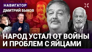 БЫКОВ: Путин — последний царь. Предвыборная оттепель. Отставка Зеленского. Машков. Гергиев. Пригожин