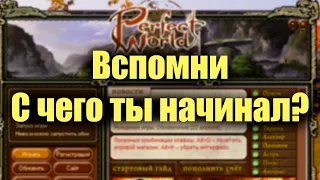 История обновлений Perfect World или почему версия 1.4.6 самая популярная?