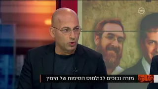 Dr. and Col. (res.) Shaul Arieli on Proposed West Bank Annexation Plans