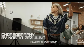 Started-Iggy Azalea Choreography by Анастасия Зезюлина All Stars Workshop 2021