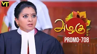 Azhagu - Tamil Serial | அழகு | Episode 708 Promo | Sun TV Serials | 20 March 2020 | Revathy