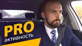 Что такое проактивность.