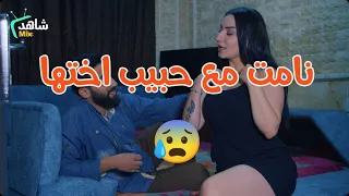 الحسد خلاها تعمل الحرام مع حبيب اختها مشان تفضحها 😓 بس بالاخير الله انتقم منها شر انتقام 💔