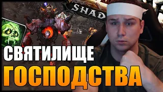 СВЯТИЛИЩЕ ГОСПОДСТВА | МАГ 9.1 | WORLD OF WARCRAFT ShadowLands 9.1