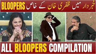 Khabardar all BLOOPERS compilation | GWAI