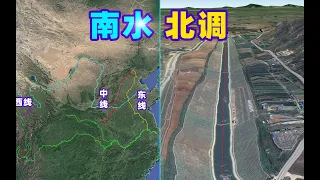 The South-to-North Water Diversion has reshaped China's landscape!南水北调如何影响中国？重塑中国水格局！一个宏伟的超级水利工程！