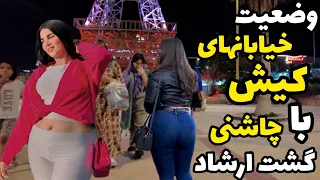 IRAN 🇮🇷Amazing Country Vlog. Walk With ME In Kish Island  2024. visit iran Persian gulf seaside