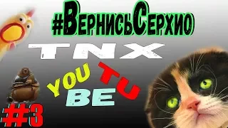 Китай БУГАГА ЖИВИ  БЛОГЕР СЕРХИО ВЕРНИСЬ к нам #СерхиоВернись СпасибоTube#3