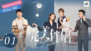 ENG SUB【完美伴侣 Perfect Couple EP 01】 (高圆圆，张鲁一主演）